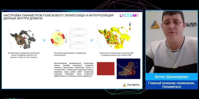 Modelado geomecánico como parte de una mina digital